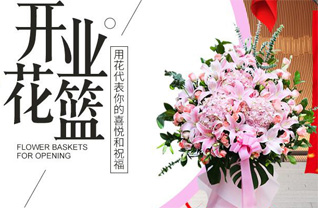 江苏南通崇川区观音山街道花篮配送